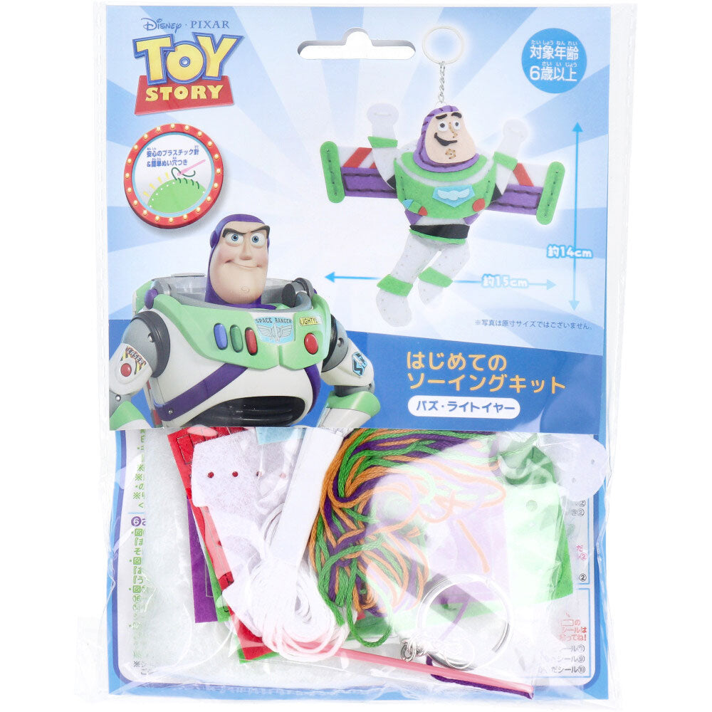 ディズニー ピクサー はじめてのソーイングキット バズ・ライトイヤー 1セット 1 個
