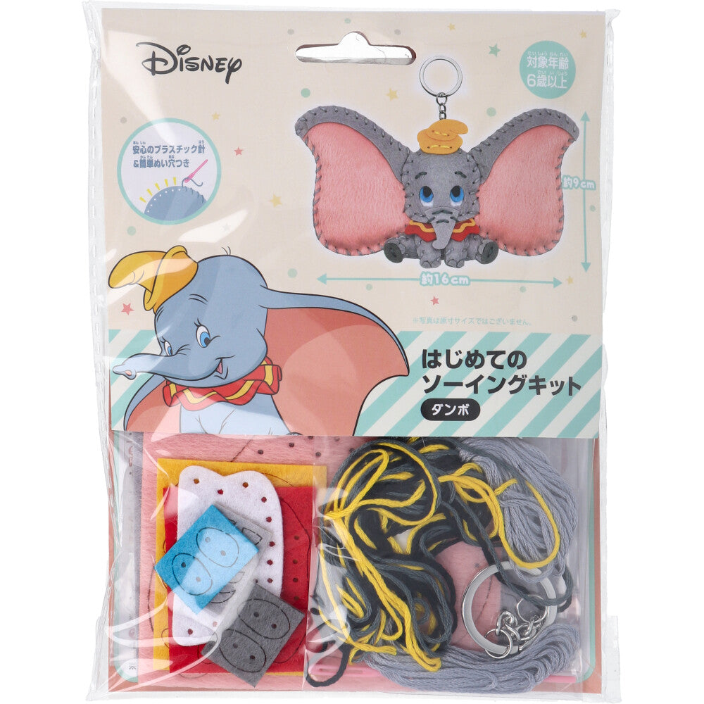 [Outlet] Disney First Sewing Kit Dumbo 1 set 1 piece