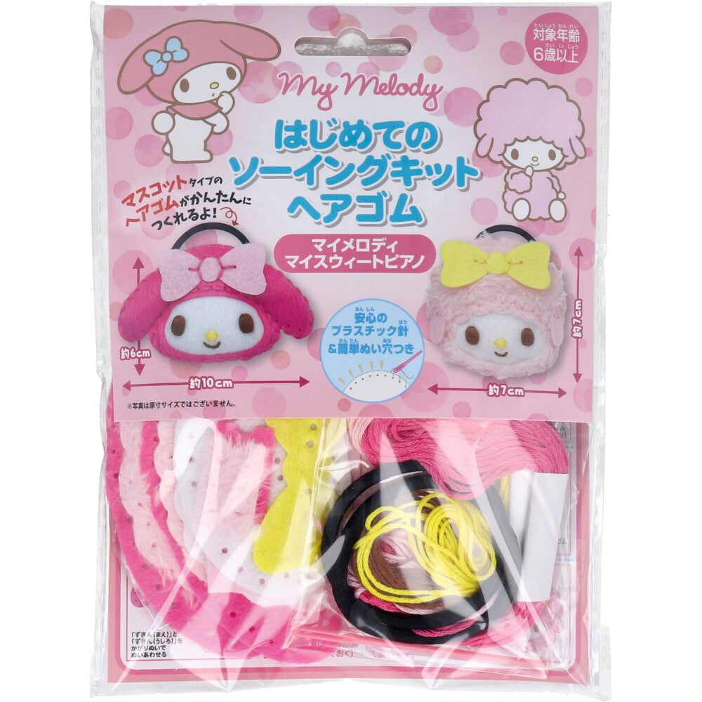 Sanrio First Sewing Kit Hair Tie My Melody My Wheat Piano 1 Set 1 Piece