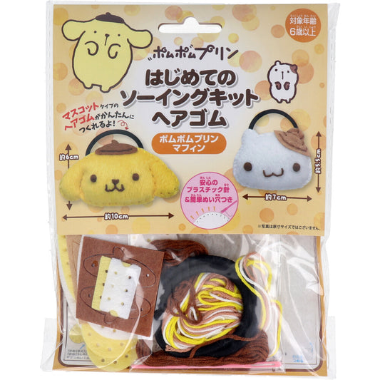 Sanrio First Sewing Kit Hair Tie Pompompurin Muffin 1 Set 1 Piece