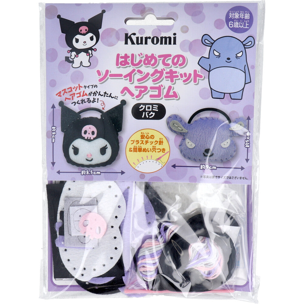 Sanrio First Sewing Kit Hair Tie Kuromi &amp; Baku 1 Set 1 Piece