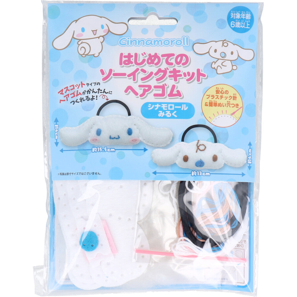 Sanrio First Sewing Kit Hair Tie Cinnamoroll Milk 1 Set 1 Piece