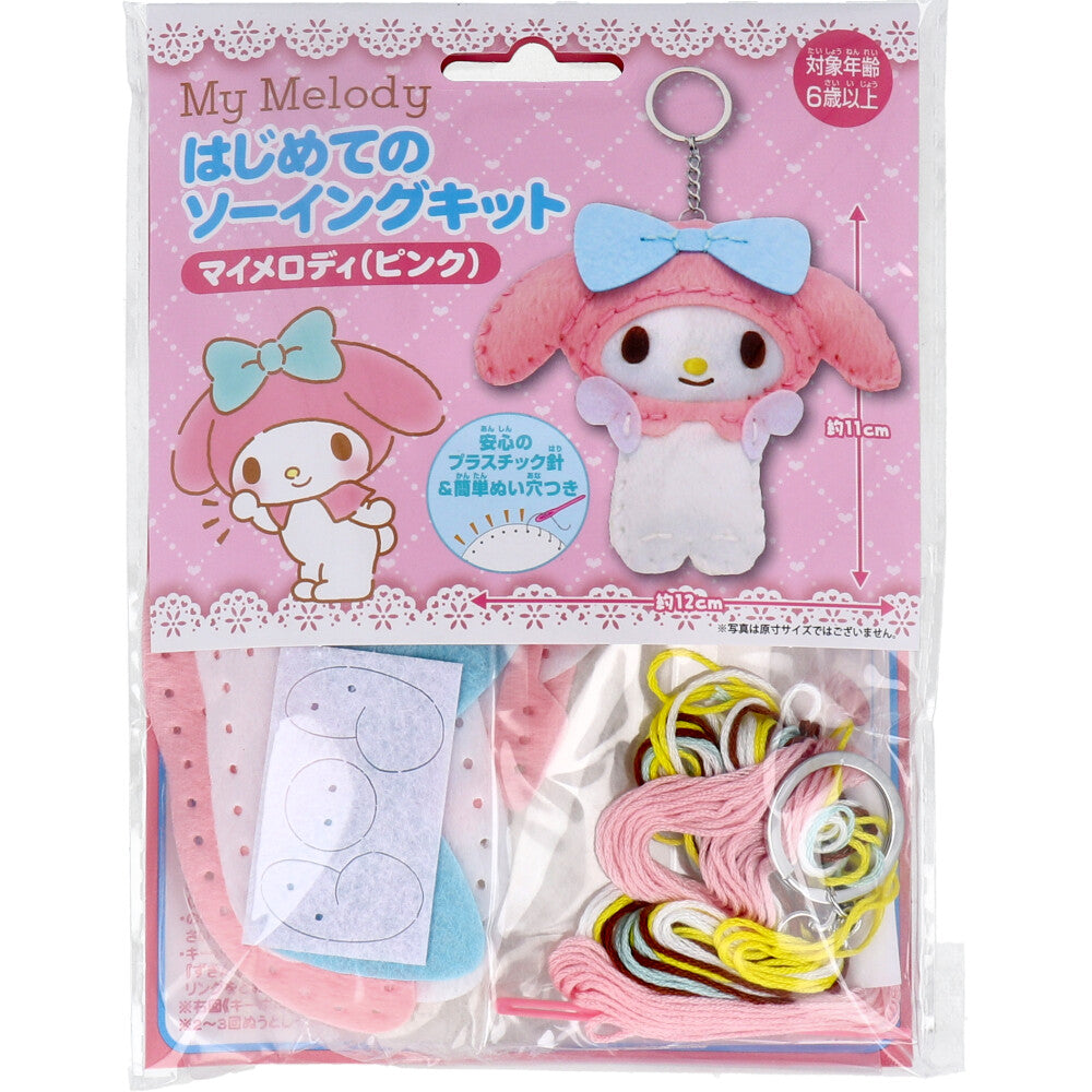 Sanrio First Sewing Kit My Melody Pink 1 set 1 piece
