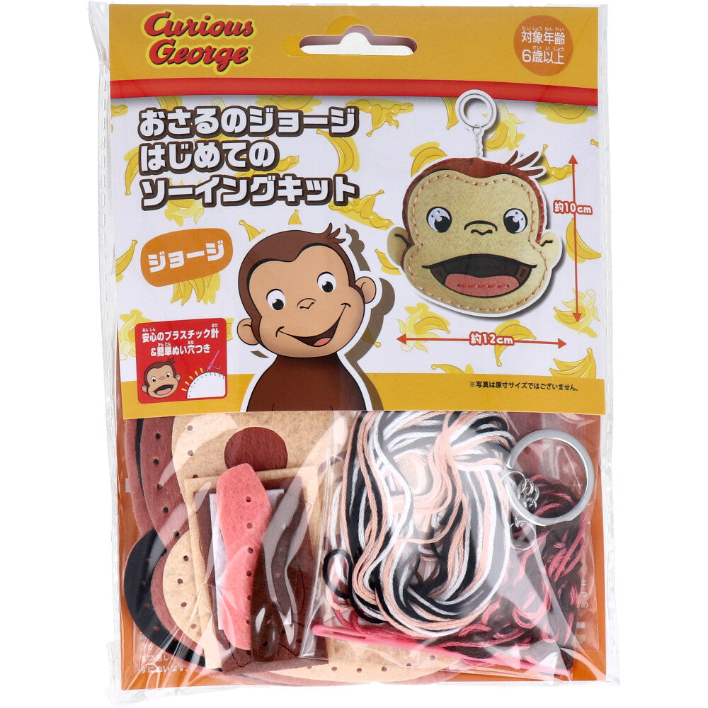 【아울렛】 호흡의 조지 처음의 소잉 키트 조지 1 세트 1 개