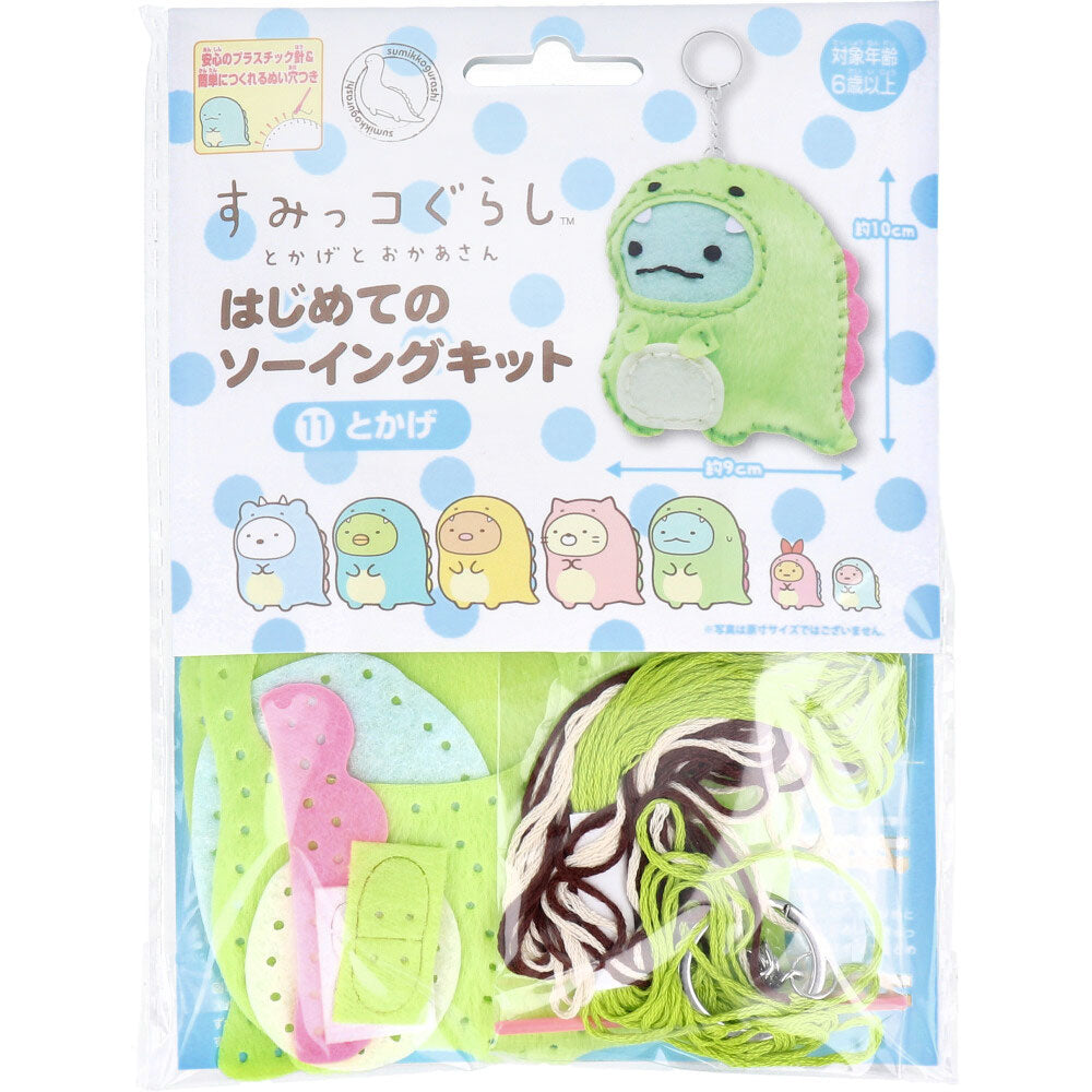 Sumikko Gurashi Lizard and Mother First Sewing Kit Lizard 1 Set 1 Piece