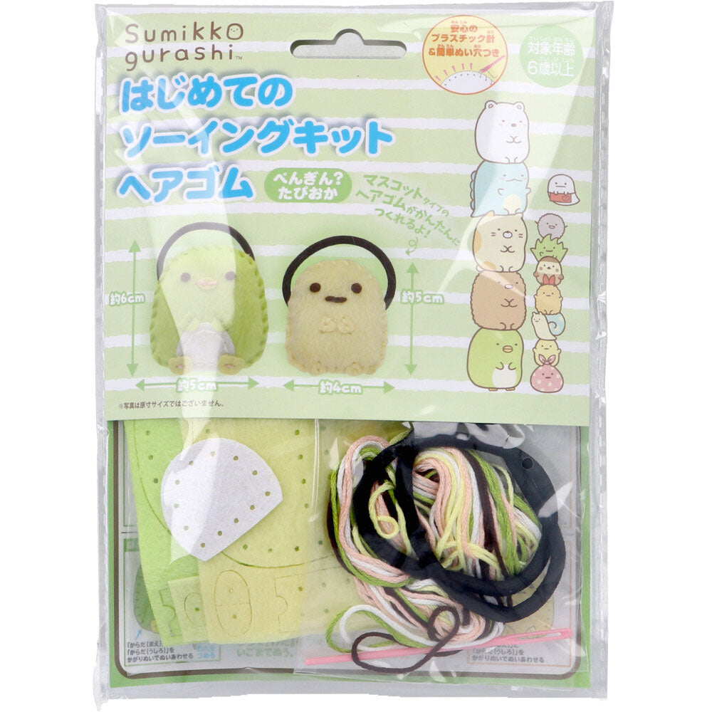 Sumikko Gurashi First Sewing Kit Hair Tie Penguin? Tapioca 1 set 1 piece