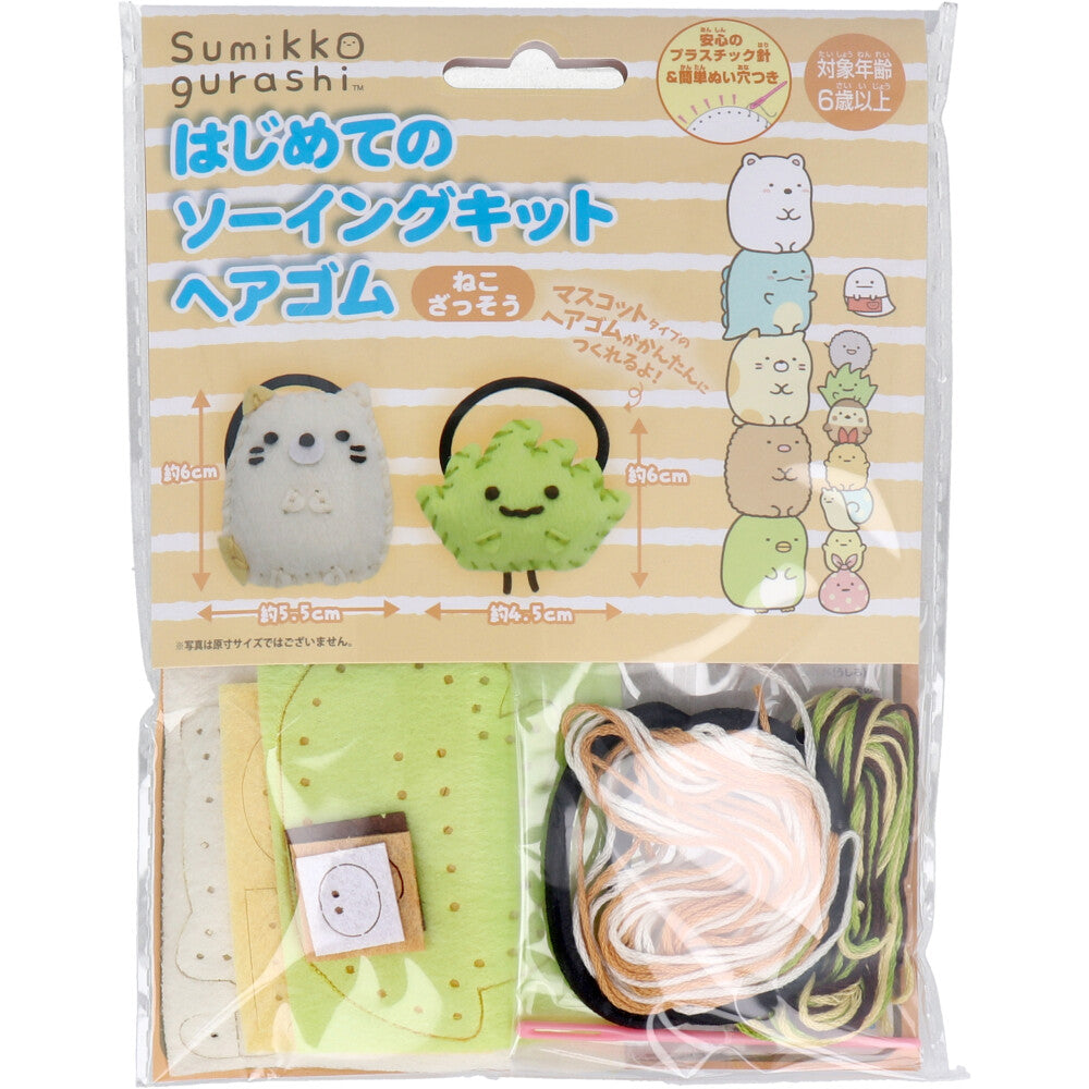 Sumikko Gurashi First Sewing Kit Hair Tie Cat/Zassou 1 Set 1 Piece