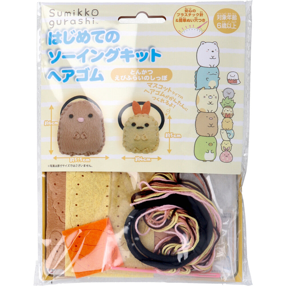 Sumikko Gurashi First Sewing Kit Hair Tie Tonkatsu and Fried Shrimp Tail 1 Set 1 Piece