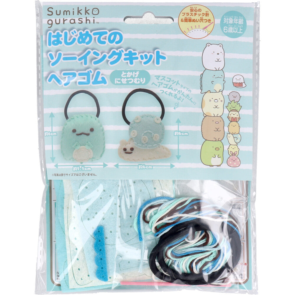 Sumikko Gurashi First Sewing Kit Hair Tie Lizard/Fake Snail 1 Set 1 Piece