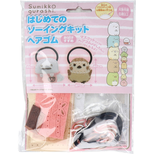 Sumikko Gurashi First Sewing Kit Hair Tie Ghost/Sparrow 1 Set 1 Piece