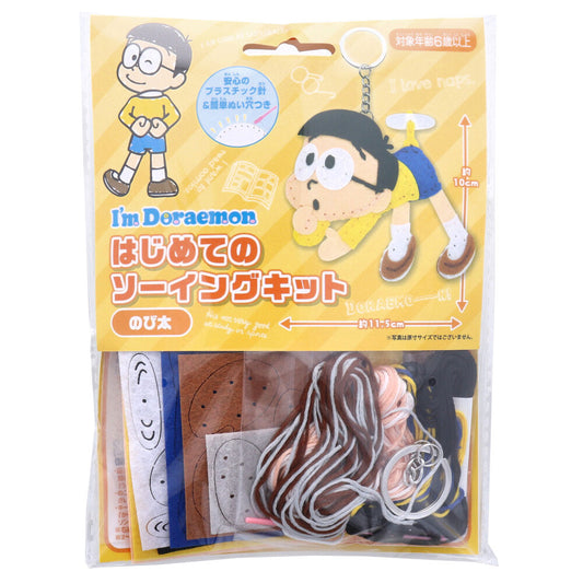I'm Doraemon(アイム ドラえもん) はじめてのソーイングキット のび太 1セット 1 個