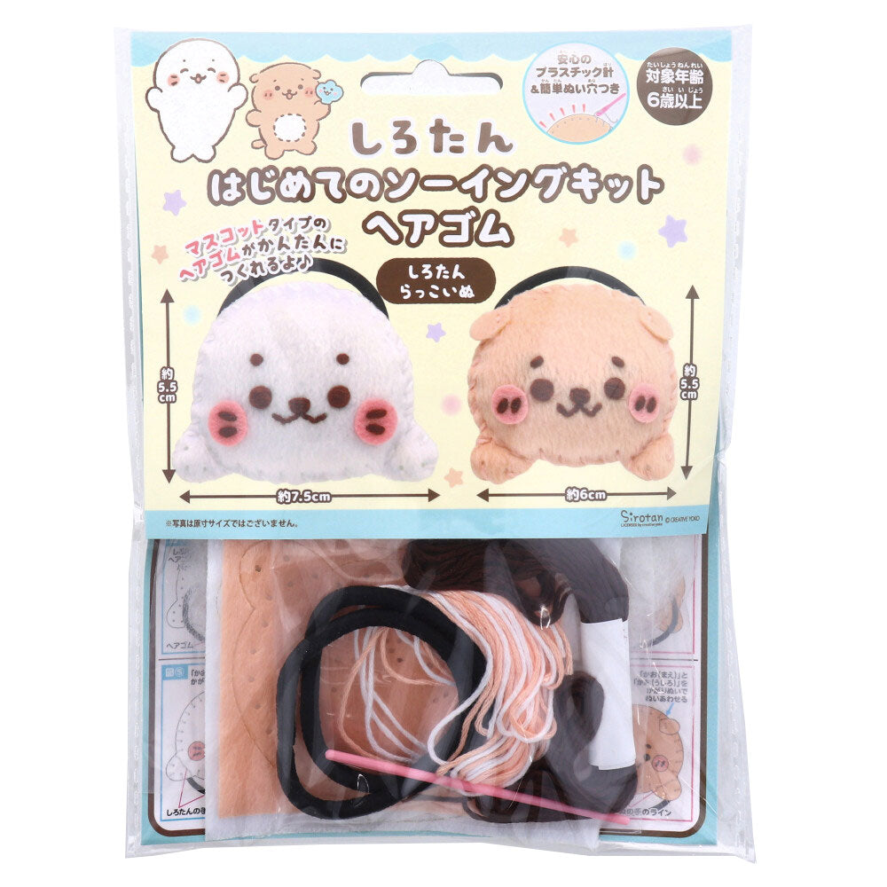 Shirotan's First Sewing Kit Hair Tie Shirotan and Rakkoinu 1 Set 1 Piece