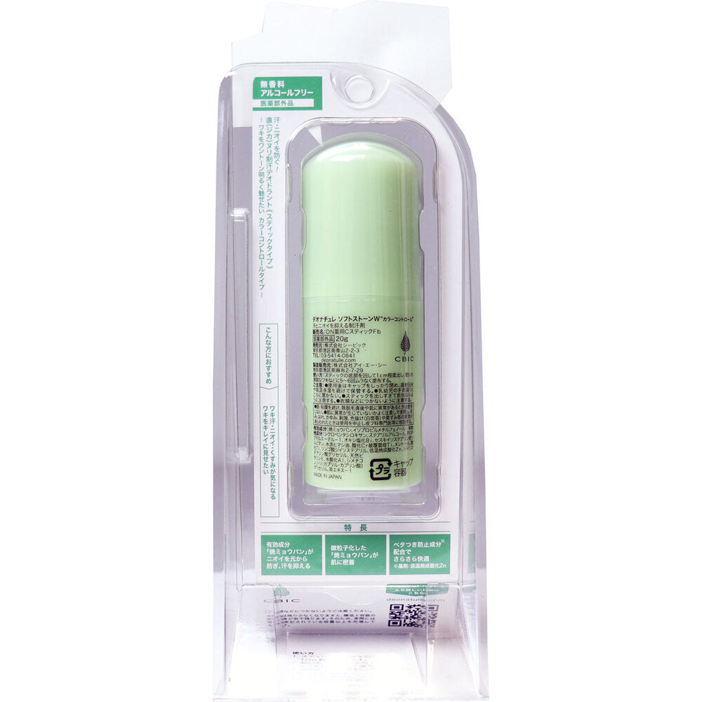 Medicated Deonatulle Soft Stone W Color Control Unscented 20g 1 piece