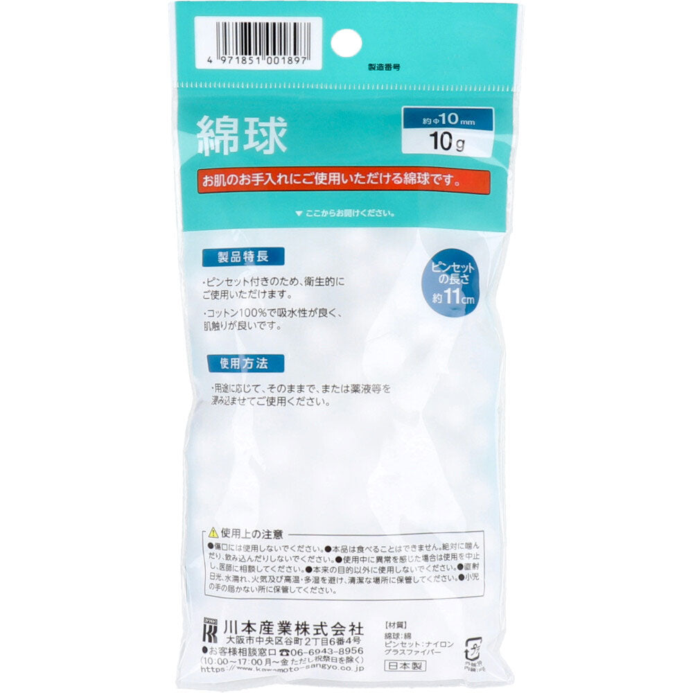 Kawamoto Cotton Ball with Tweezers 10g 1 piece