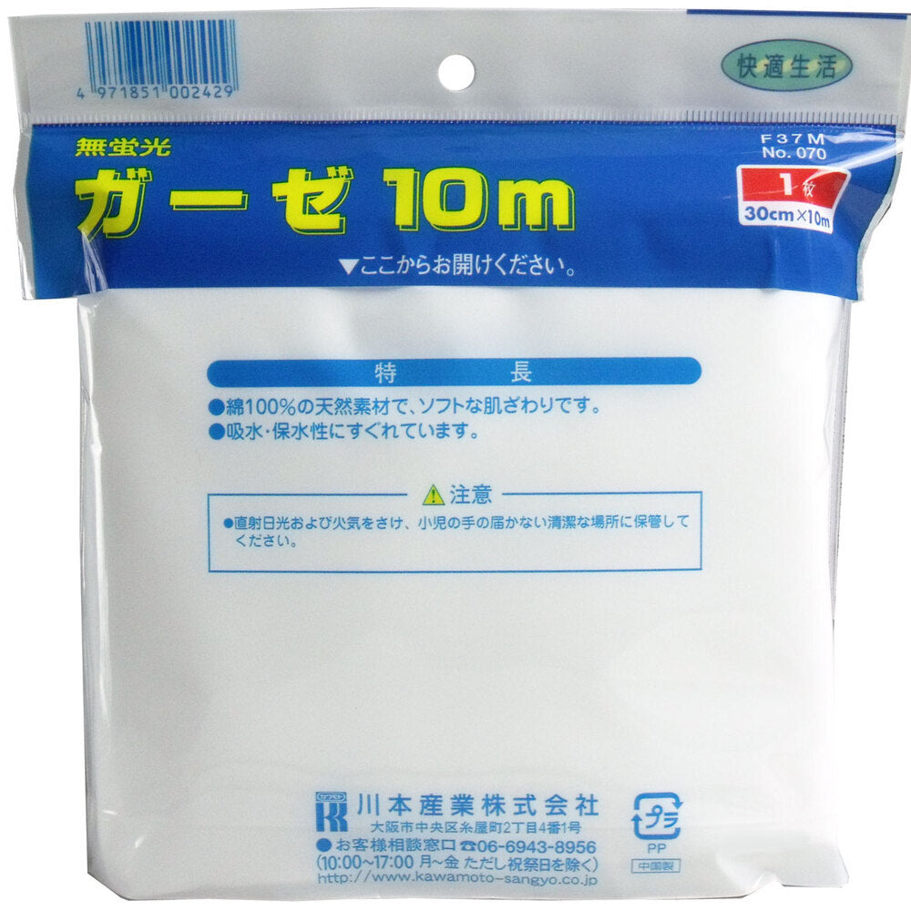 [メーカー欠品]カワモト ガーゼ 10m×1枚入 1 個