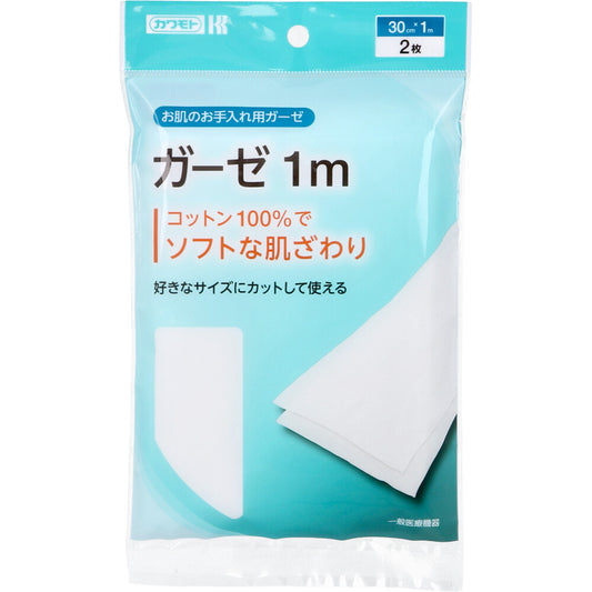 Kawamoto Gauze 1m x 2 sheets 1 pc