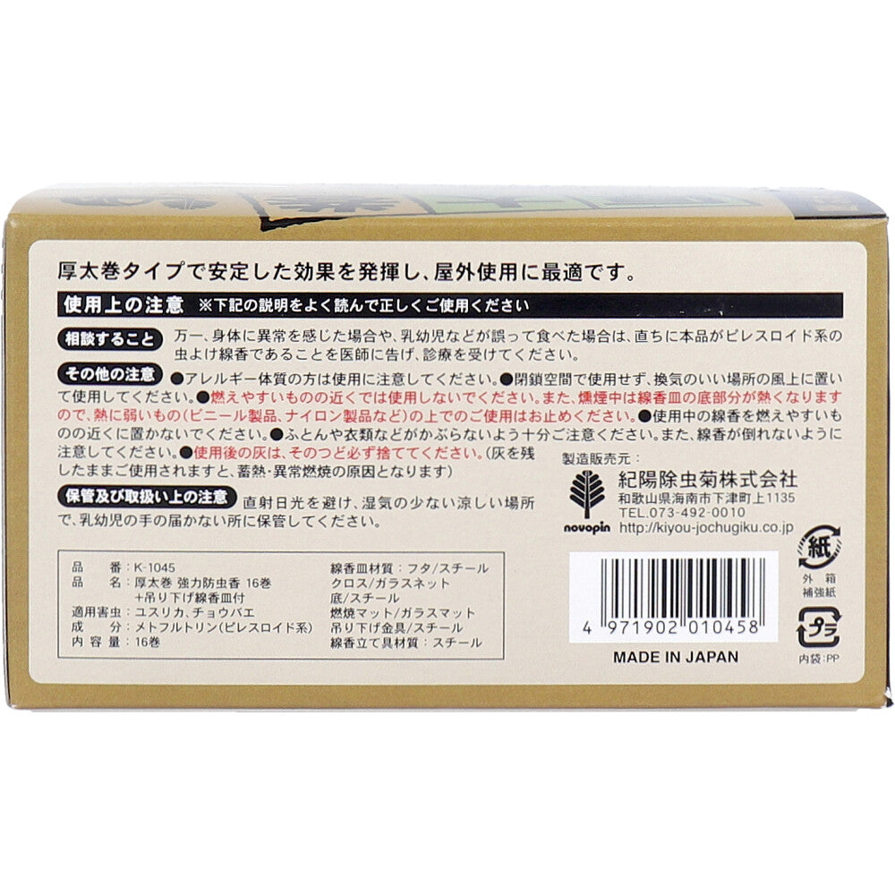 Thick roll, powerful insect repellent incense, with hanging incense holder, 16 rolls, 1 unit