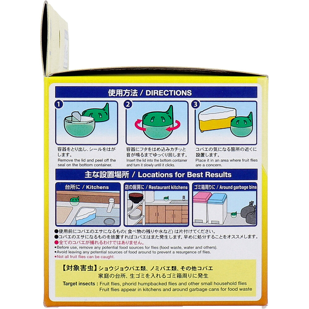 コバエトルポン 2個入 1 個