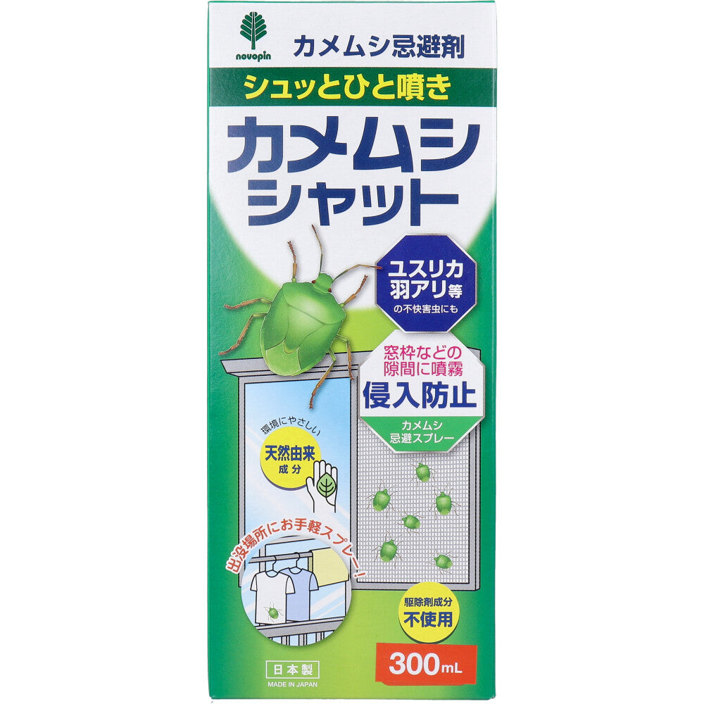 カメムシ忌避剤 カメムシシャット 300mL 1 個
