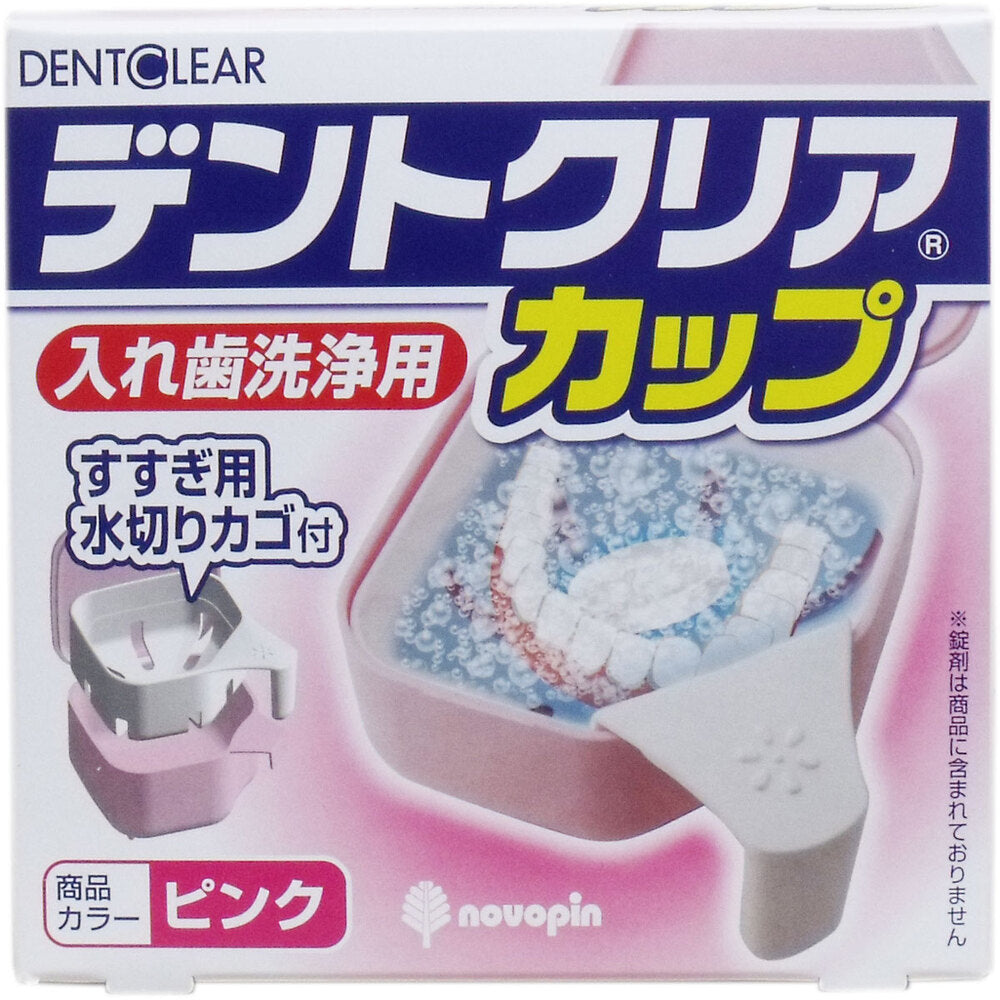 Dent Clear Cup Denture Cleaning Cup Pink 1 pc