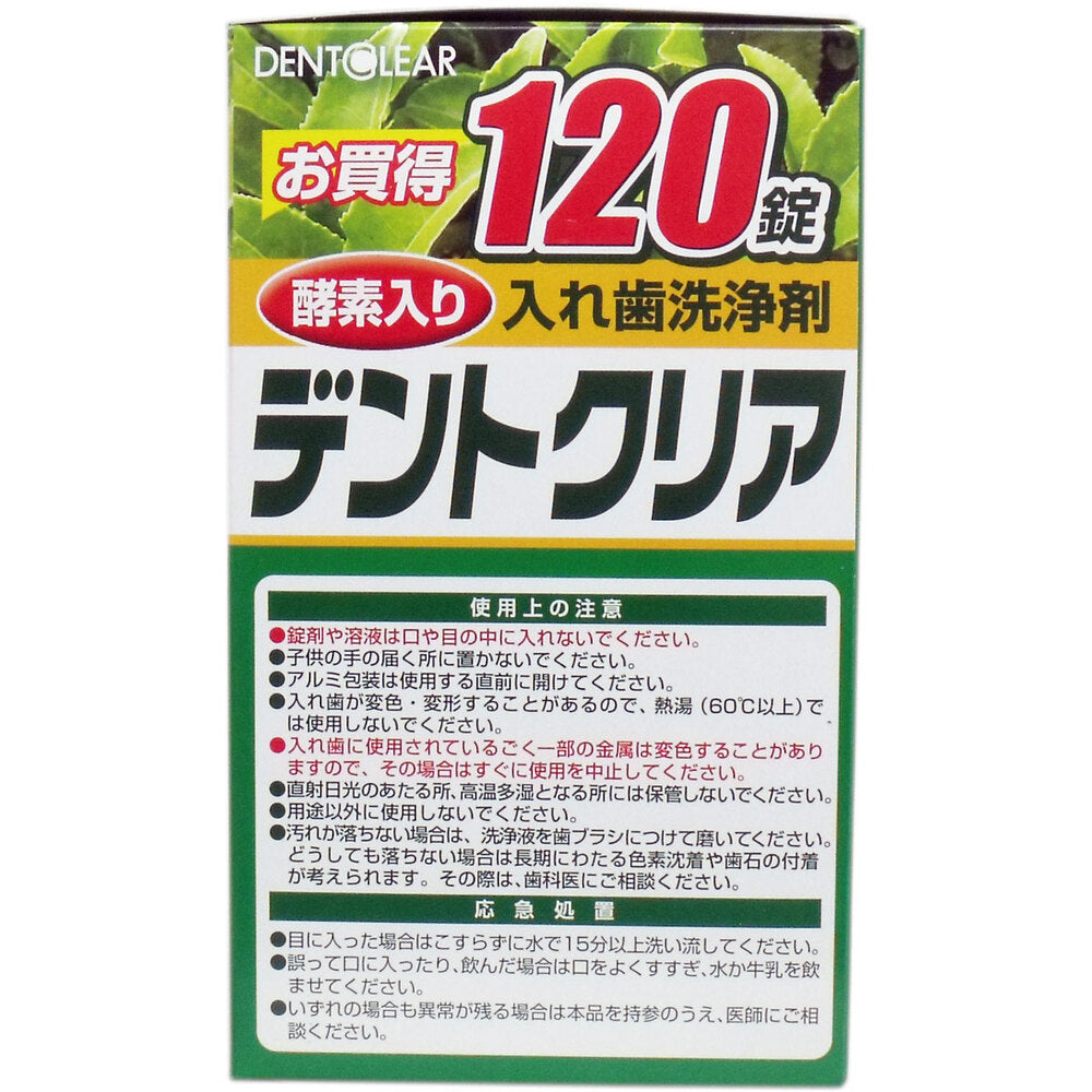 Dent Clear Denture Cleanser Green Tea Power Value Pack of 120 Tablets 1 pc