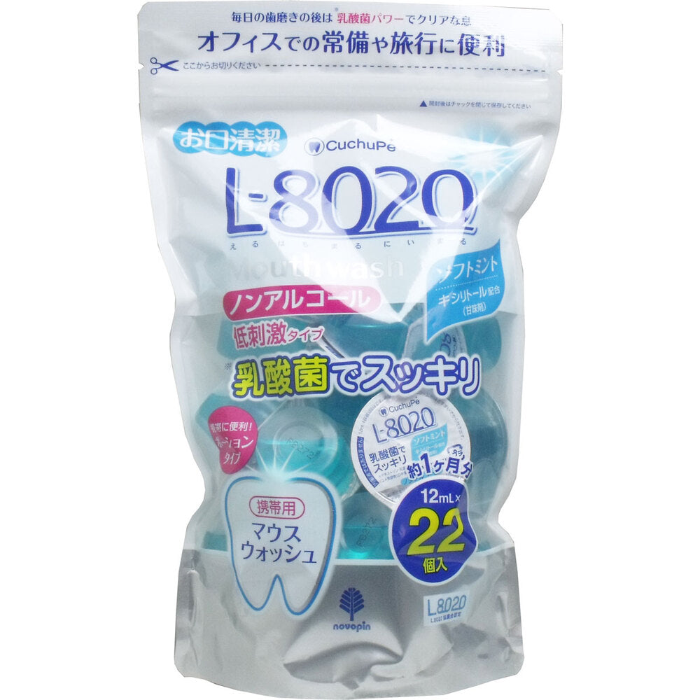 Kutchuppe L-8020 Mouthwash Soft Mint Portion Type 22 pieces 1 piece