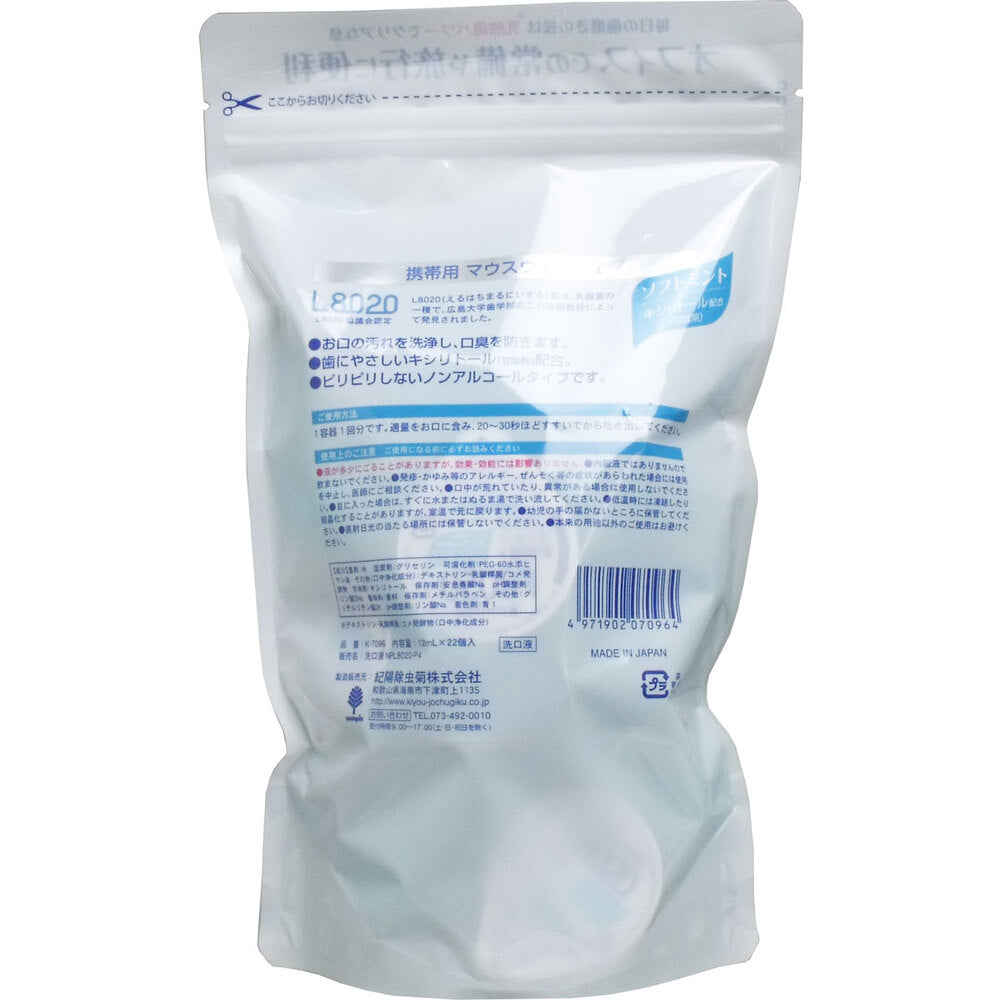 Kutchuppe L-8020 Mouthwash Soft Mint Portion Type 22 pieces 1 piece