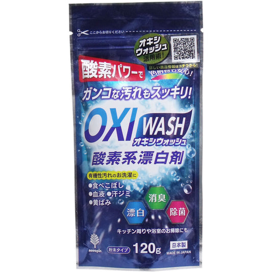 OxyWash Oxygen Bleach Powder Type 120g 1 piece