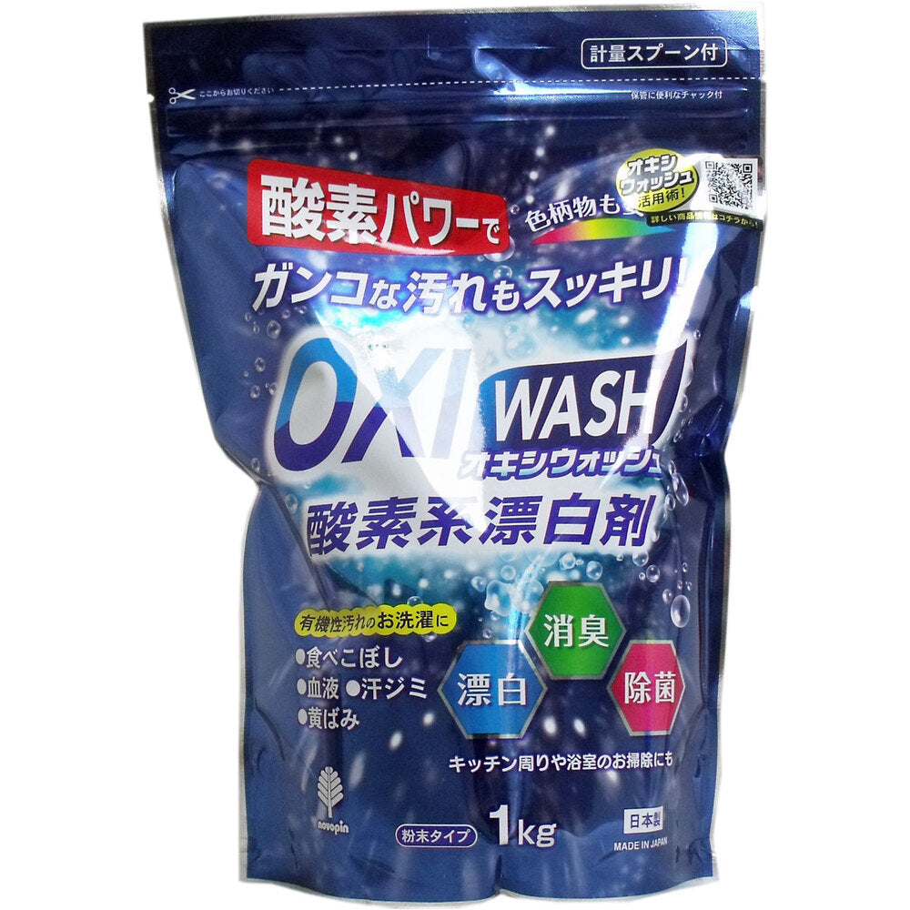 オキシウォッシュ 酸素系漂白剤 粉末タイプ 1Kg 1 個