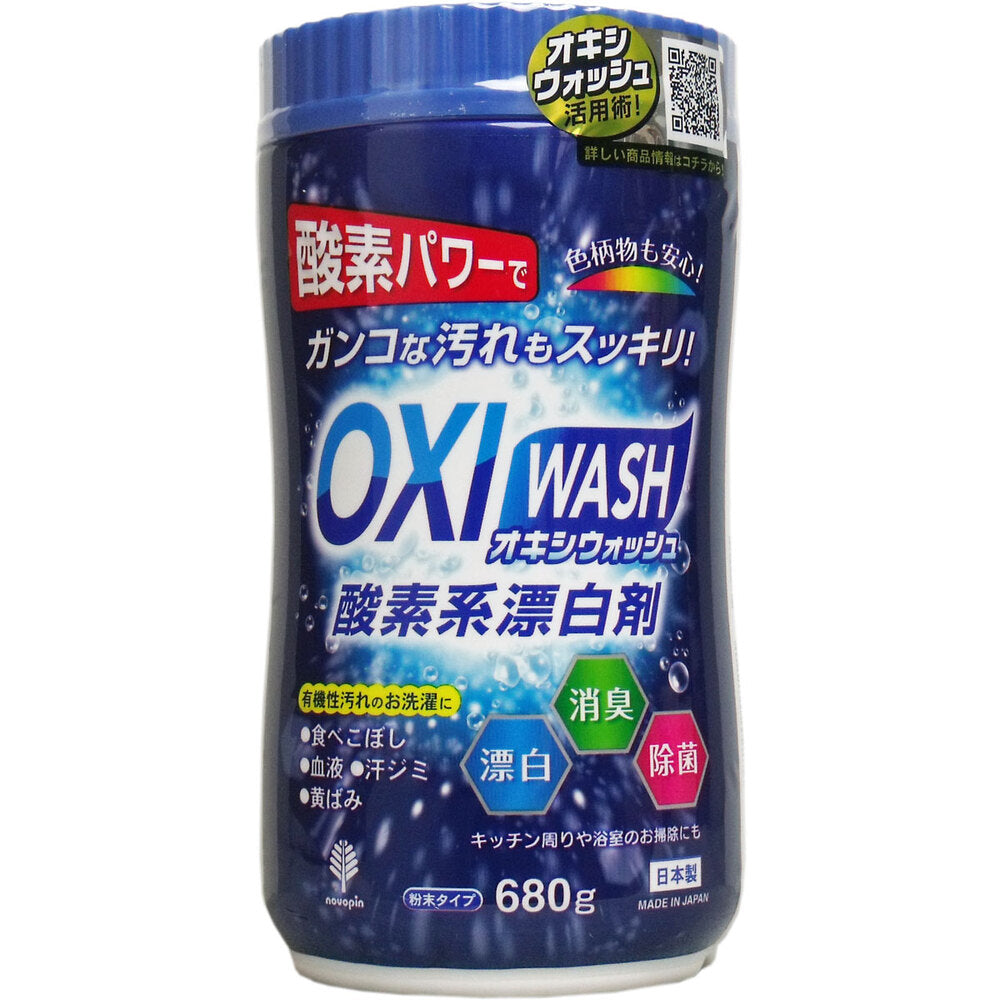 OxyWash Oxygen Bleach Powder Type 680g 1 piece