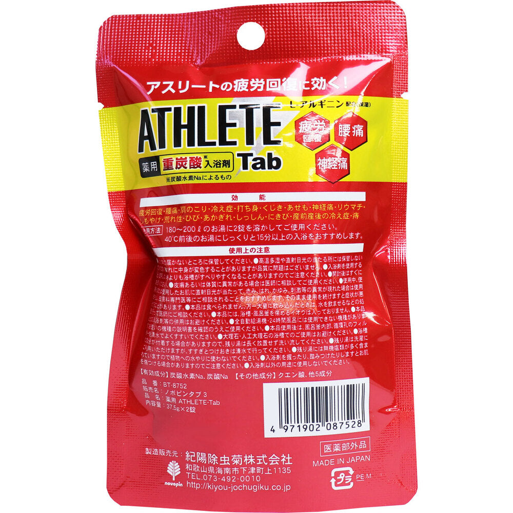 약용 선수 탭 1회분 2정입 1개