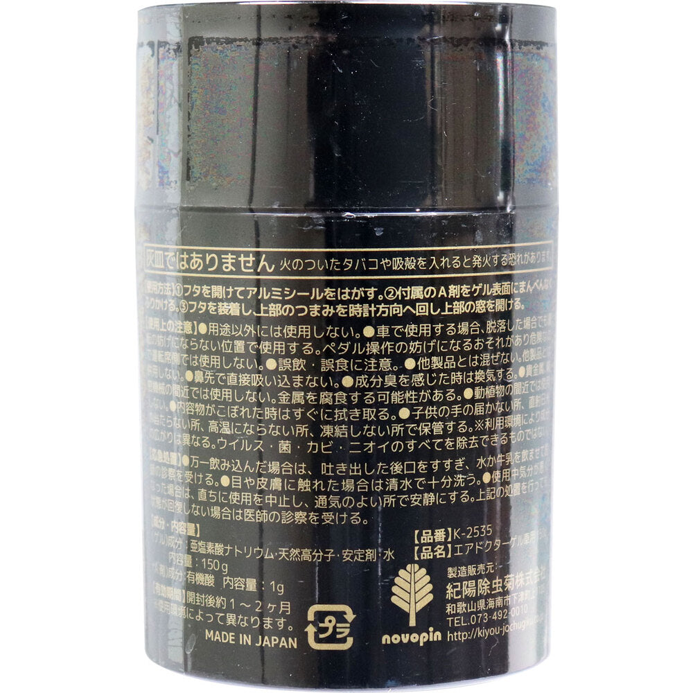 [Outlet] Air Doctor Space Disinfectant for Cars, Gel Type, Fragrance-Free, 150g, 1 pc