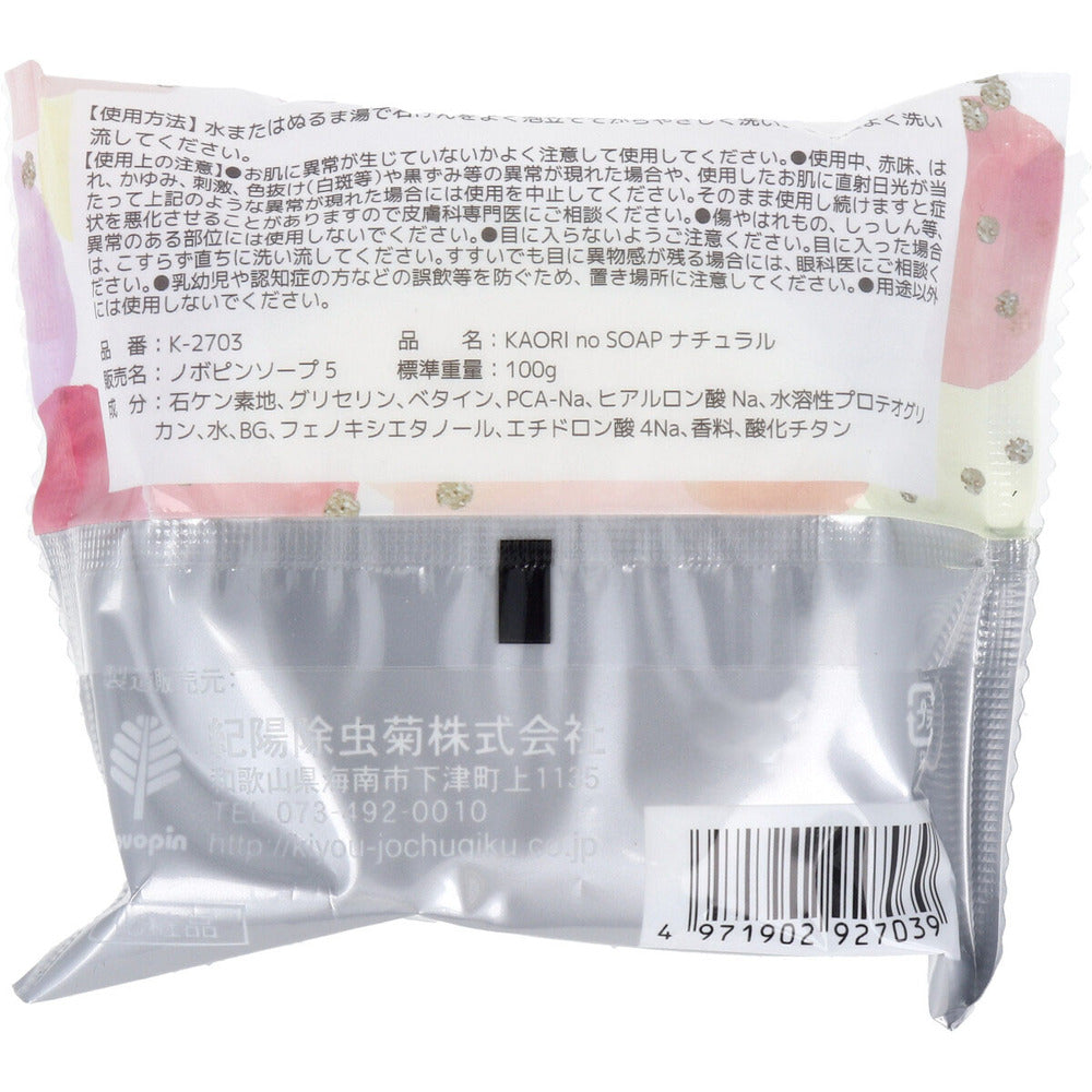 KAORI no SOAP ナチュラル フローラルソープの香り 100g 1 個