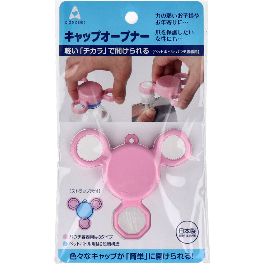 aid＆assist cap opener pink 1 piece