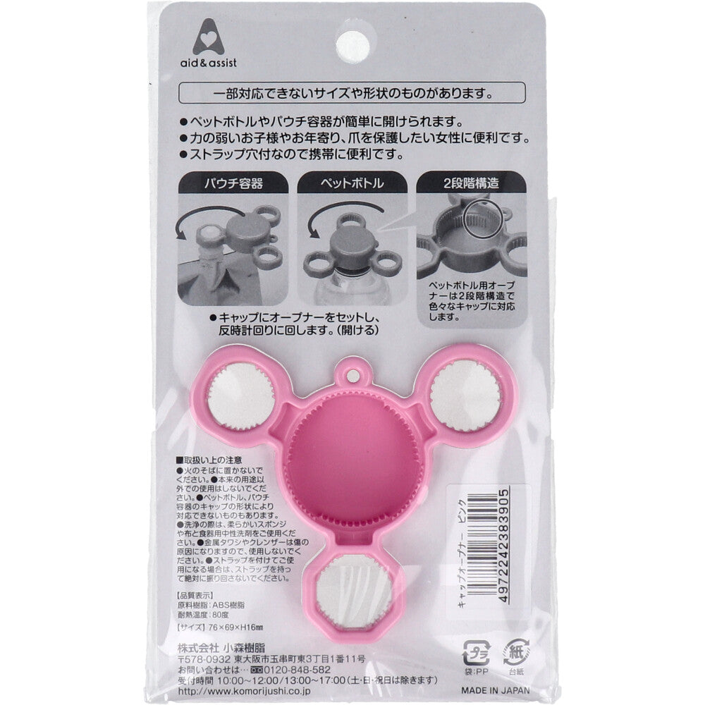 aid＆assist cap opener pink 1 piece