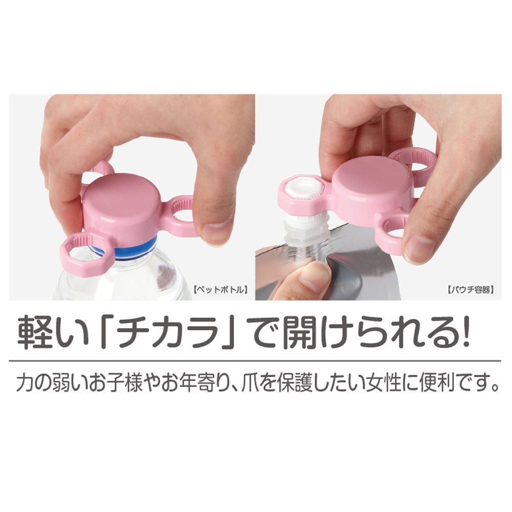 aid＆assist cap opener pink 1 piece