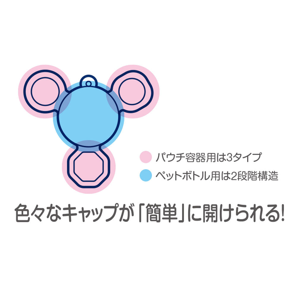 aid＆assist cap opener pink 1 piece