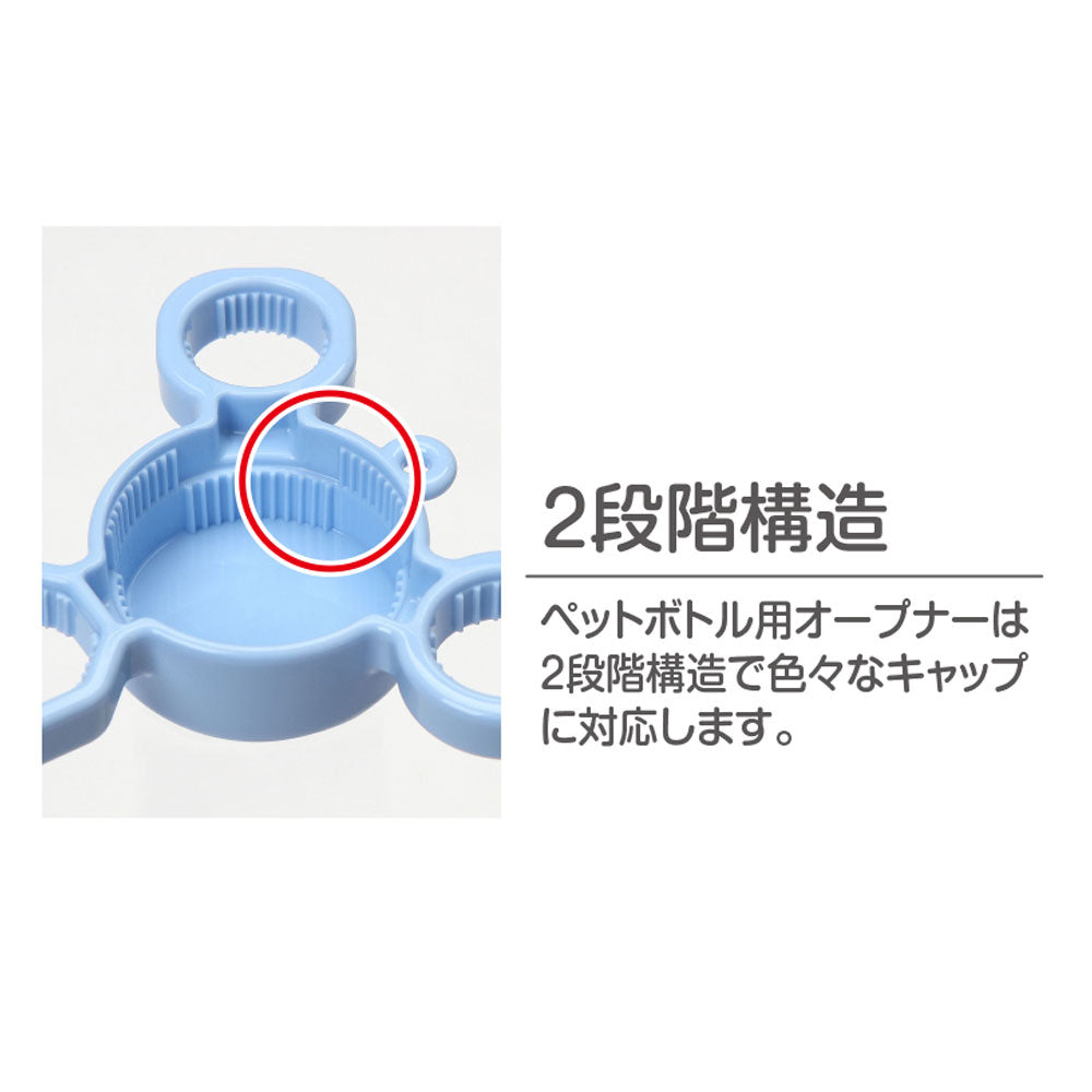 aid &amp; assist 캡 오프너 블루 1개