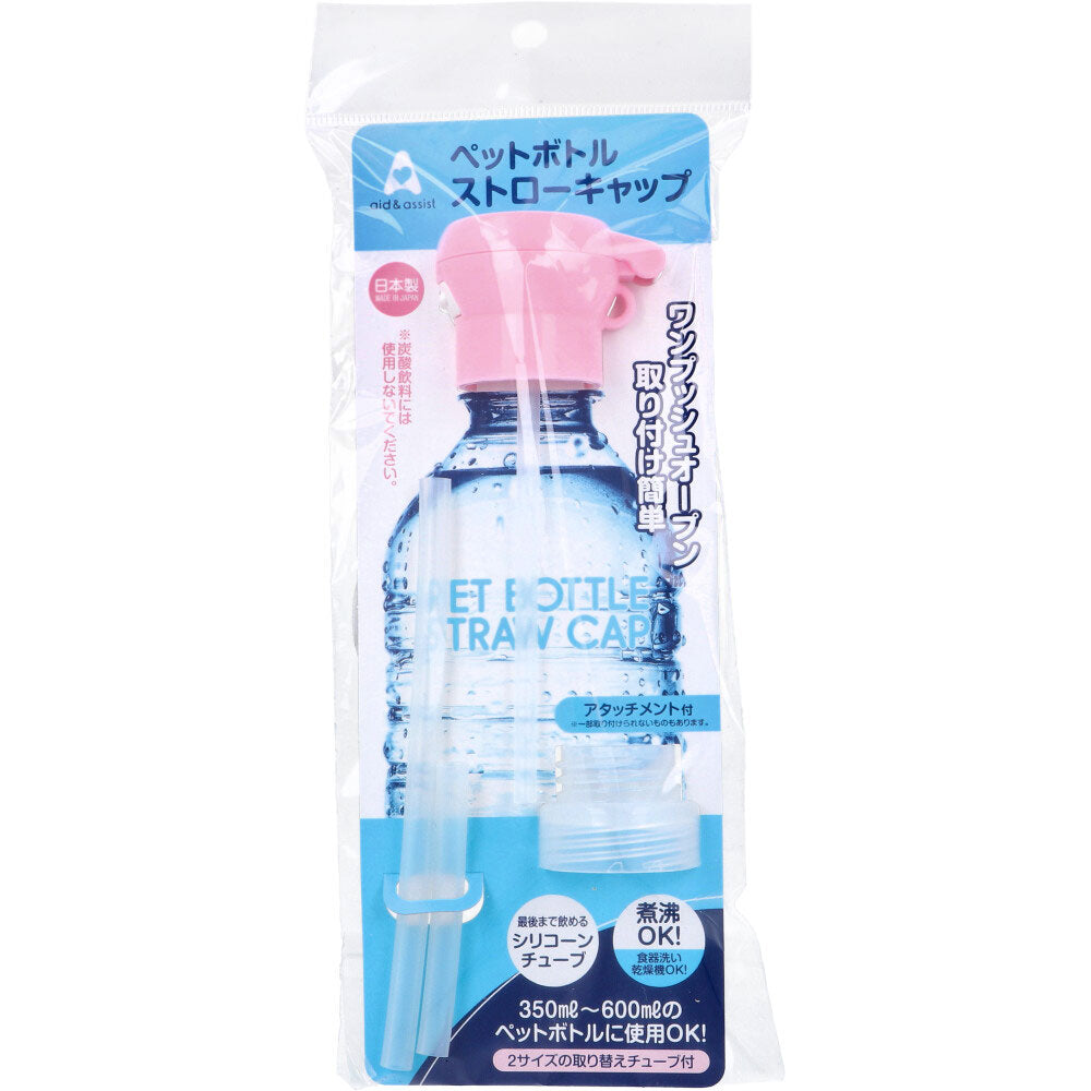 Plastic bottle straw cap with attachment, pink, 1 piece