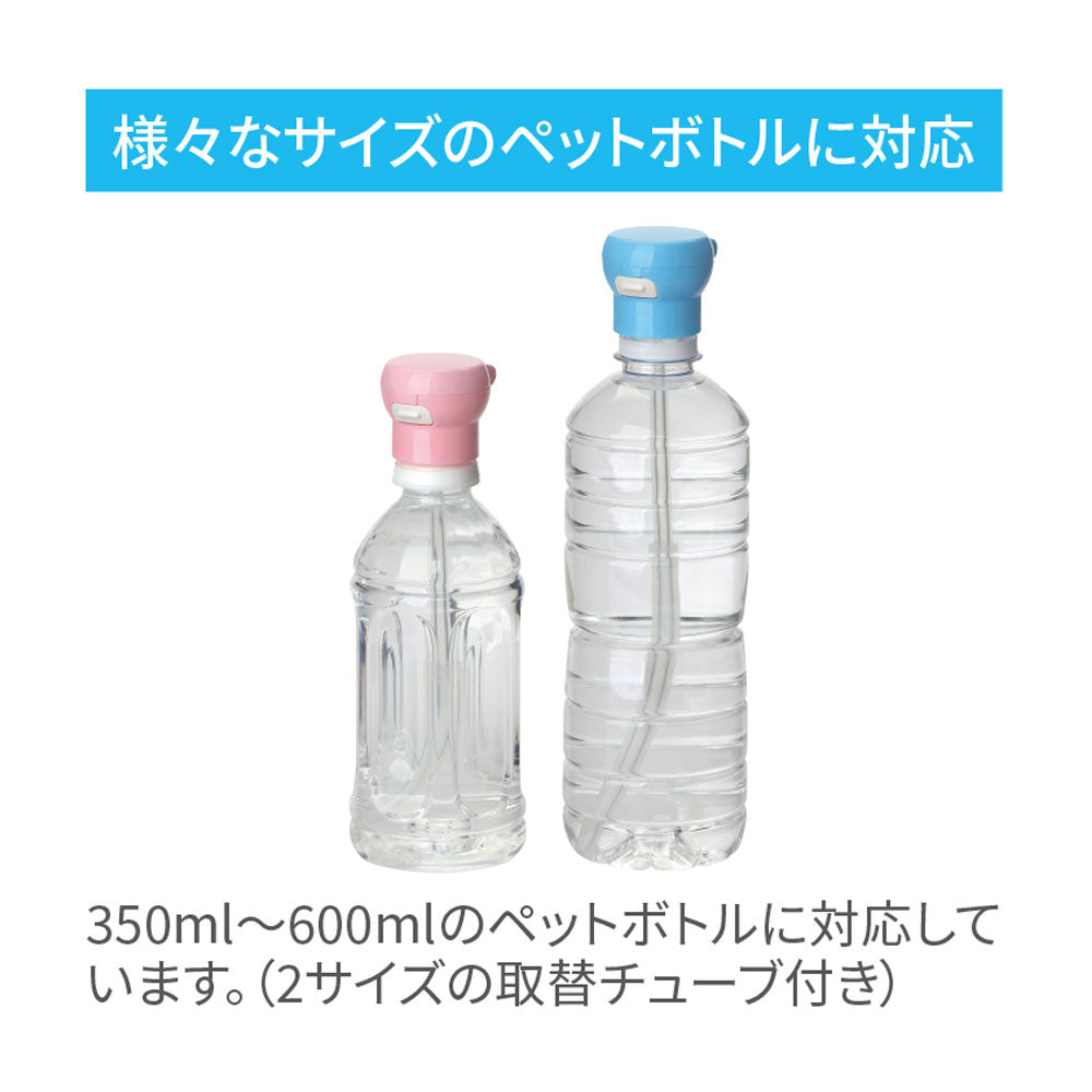 Plastic bottle straw cap with attachment, pink, 1 piece