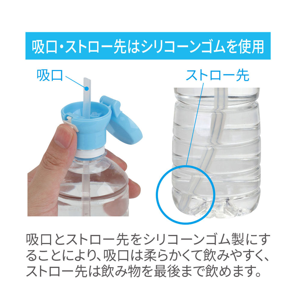 Plastic bottle straw cap with attachment, blue, 1 piece