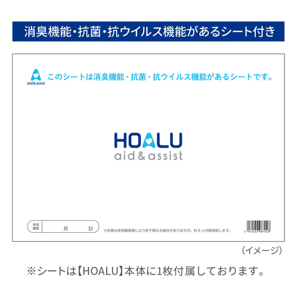 [直送品]HOALU ホアル おむつペール 本体 消臭・抗菌・抗ウイルス機能シート付 1 個