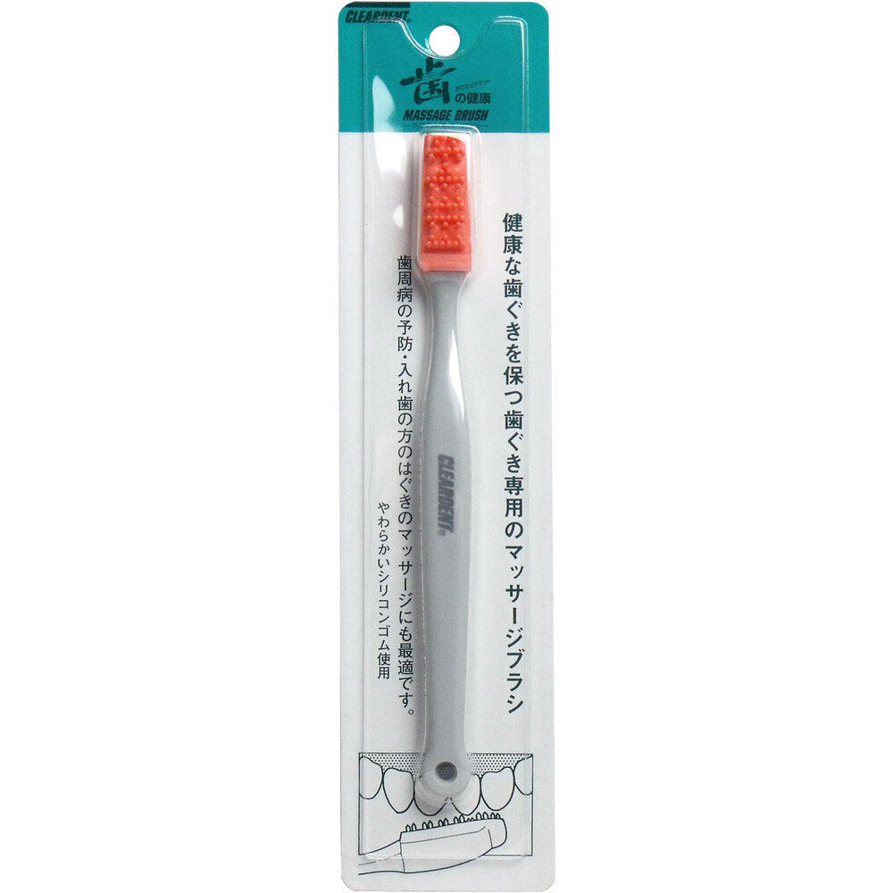 クリアデント 歯ぐき専用マッサージブラシ オレンジ 1 個