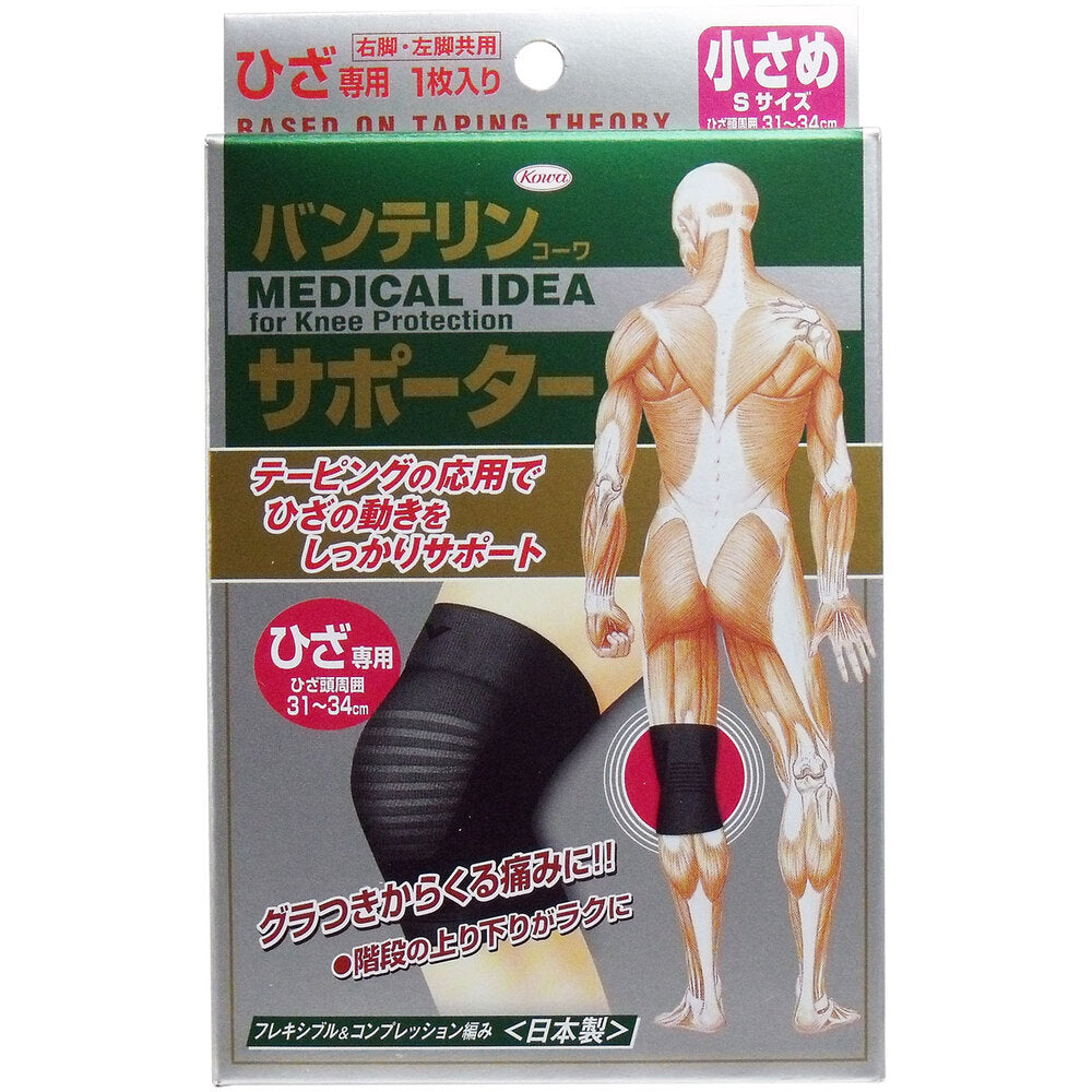 Vantelin Supporter for Knees, Small (S Size), Black, 1 Piece, 1 pc