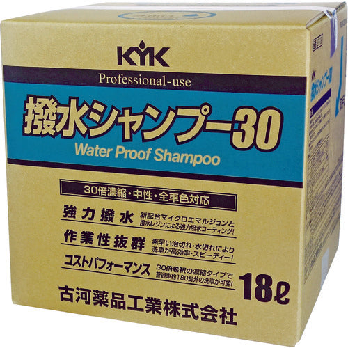 ＫＹＫ　撥水シャンプー３０オールカラー用　１８Ｌ　21-181　1 本