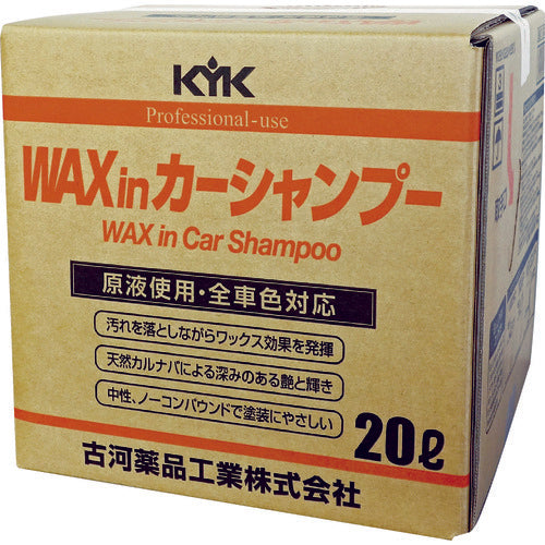 ＫＹＫ　プロタイプワックスｉｎカーシャンプーオールカラー用　２０Ｌ　21-202　1 個