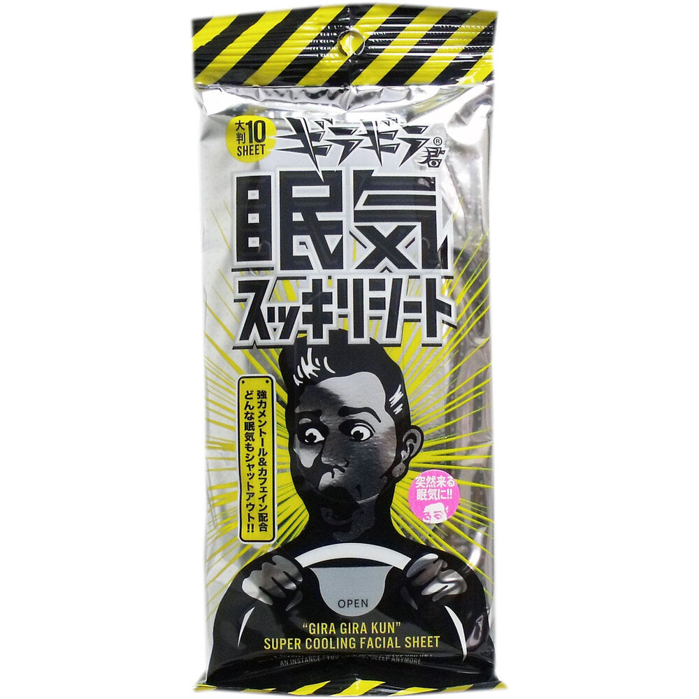 ギラギラ君 眠気スッキリシート 大判 10枚入 1 個