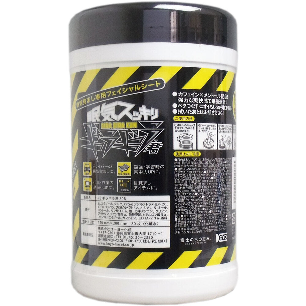 眠気スッキリ ギラギラ君 フェイシャルシート ボトル 80枚入 1 個