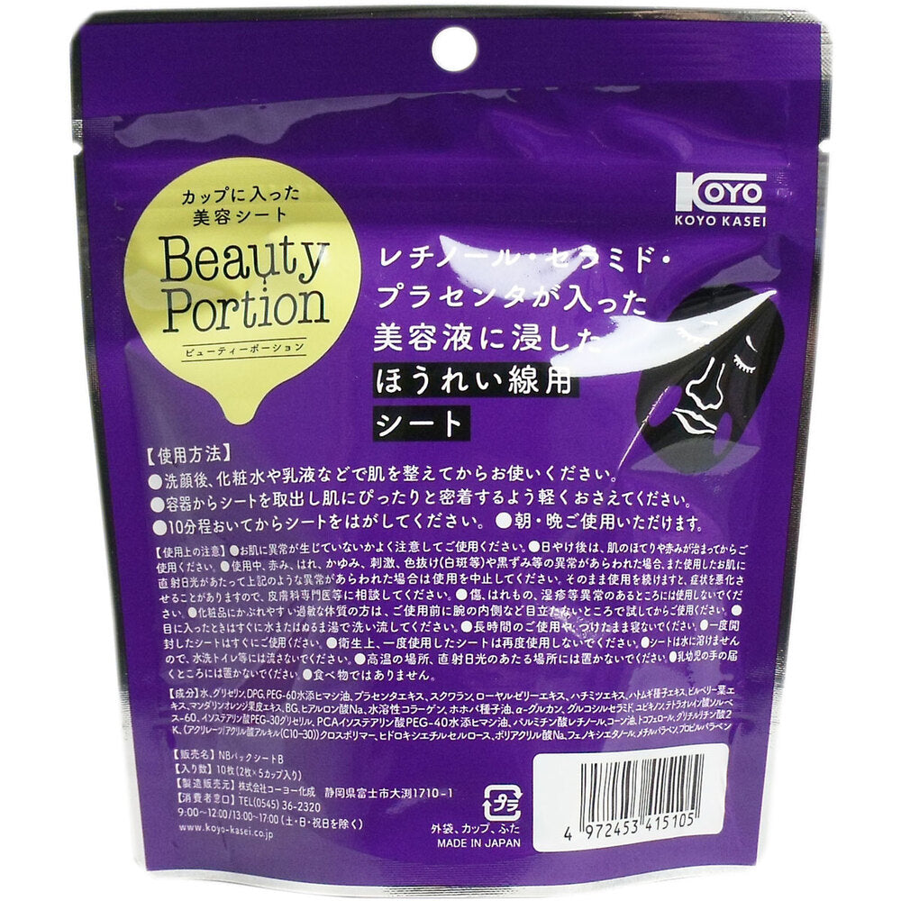 Beauty Potion Nasolabial Fold Sheet 10 sheets (2 sheets x 5 cups) 1 piece