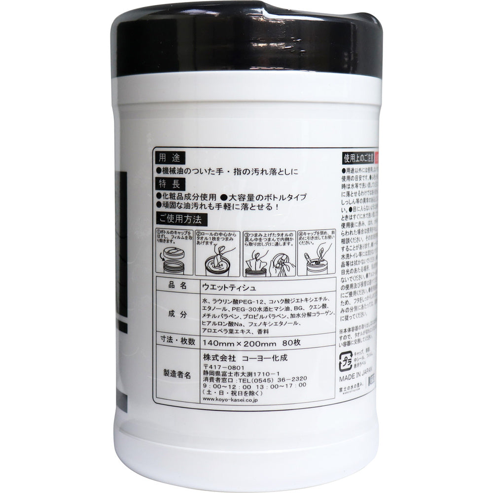 業務用 ガンコな油落とし ボトル 80枚入 1 個